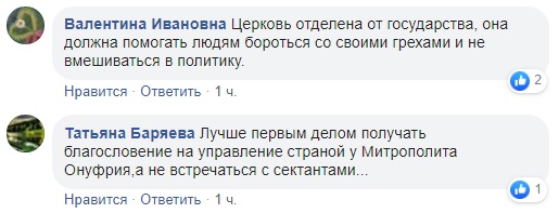 Молодість знайде спільну мову: мережа про зустріч Зеленського з Епіфанієм