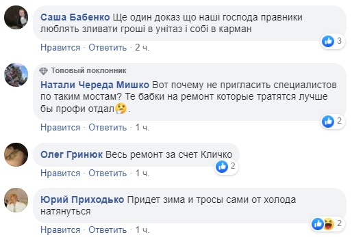 З'явилися тріщини: у Києві новий міст викликає побоювання у людей