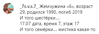 В Одессе из окна выпал известный ведущий: все подробности