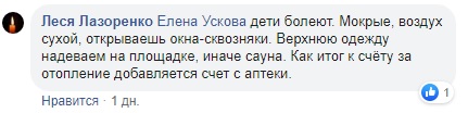 Українці "сходять з розуму": у квартирах неймовірна спека