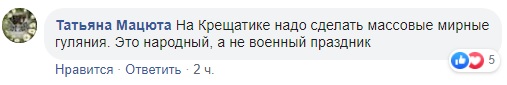 Плювок всім в обличчя: в мережі відреагували на скасування параду до Дня Незалежності
