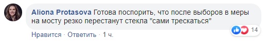 Він аварійний: у Києві "міст Кличка" у черговий раз потрапив в скандал