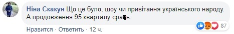 Ждала чего-то нового: сеть обсуждает новогоднее поздравление Зеленского