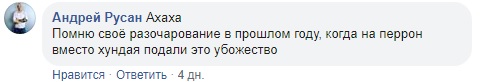 Укрзализныця попала в новый скандал: все подробности