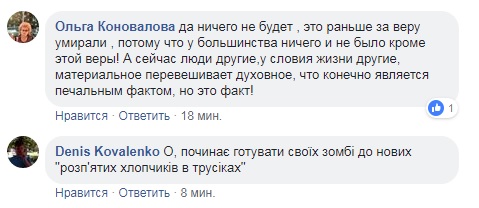 "Силы зла": у патриарха Кирилла истерика из-за Украины