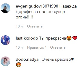 Горячо: Надя Дорофеева заворожила соблазнительным кадром в соцсетях