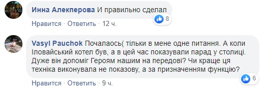 Плювок всім в обличчя: в мережі відреагували на скасування параду до Дня Незалежності
