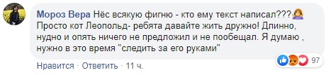 Ждала чего-то нового: сеть обсуждает новогоднее поздравление Зеленского