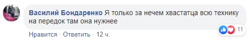 Плювок всім в обличчя: в мережі відреагували на скасування параду до Дня Незалежності