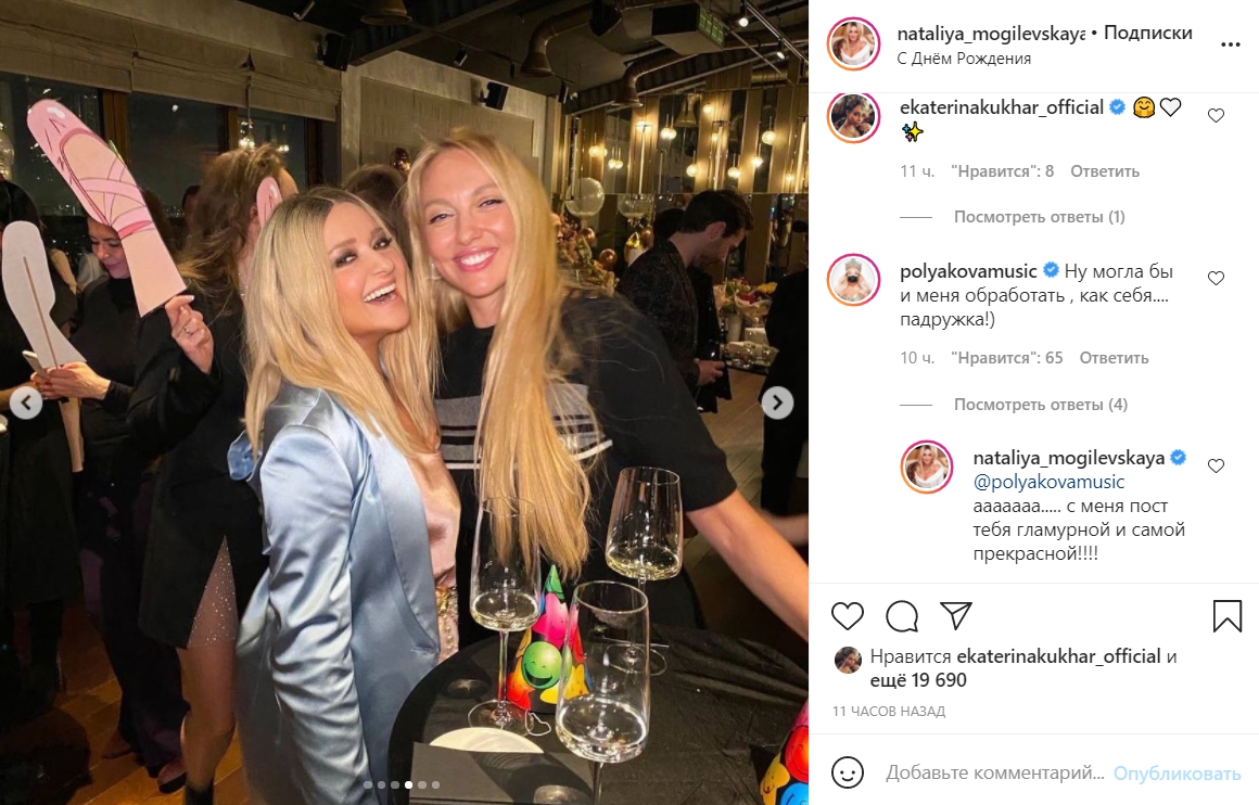 Полякова обвинила Могилевскую в фотошопе: могла бы и меня обработать, подружка!