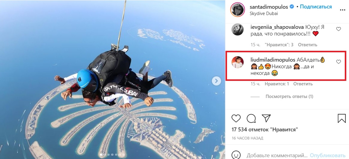 Санта Дімопулос поглянула в очі найбільшому страху, сильно налякавши свою маму