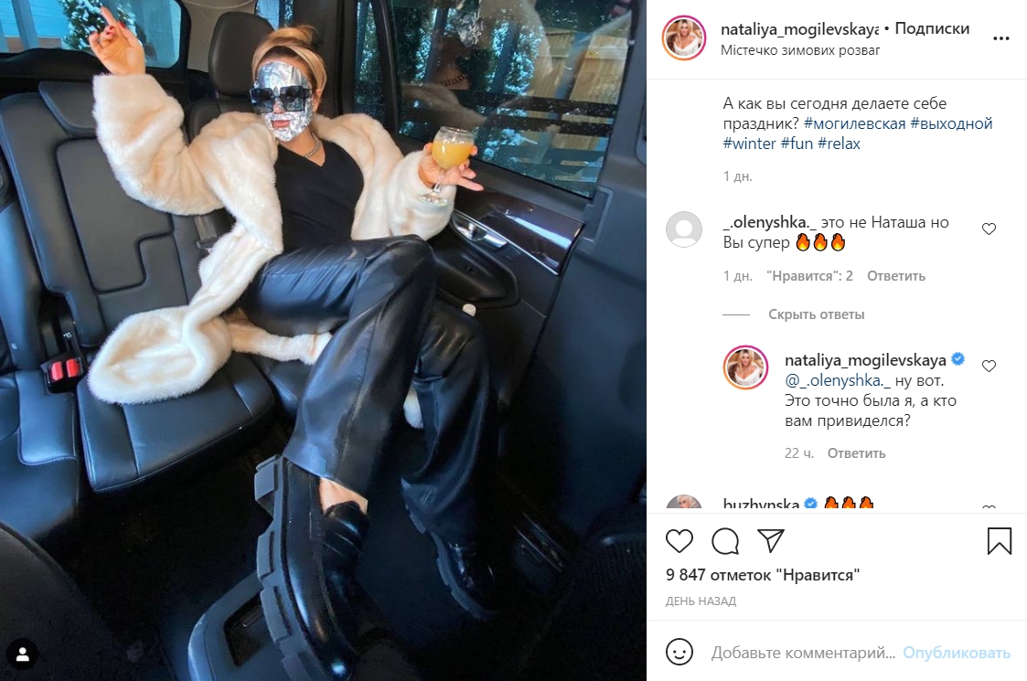 Наталью Могилевскую не узнали поклонники после "манипуляций" с лицом