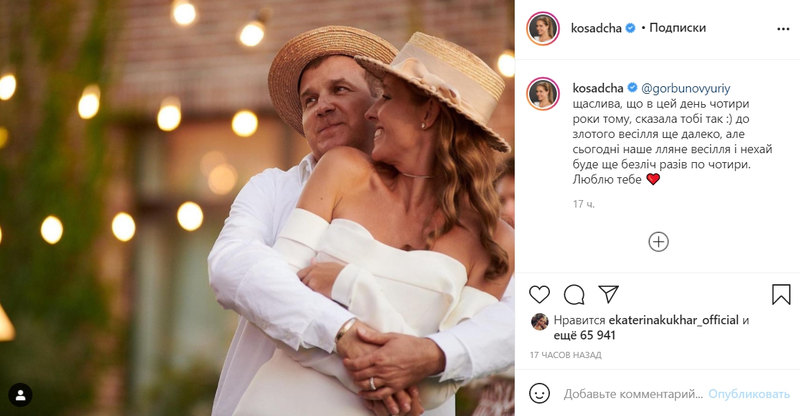 Спасибо за сына: Осадчая и Горбунов похвастались важным событием