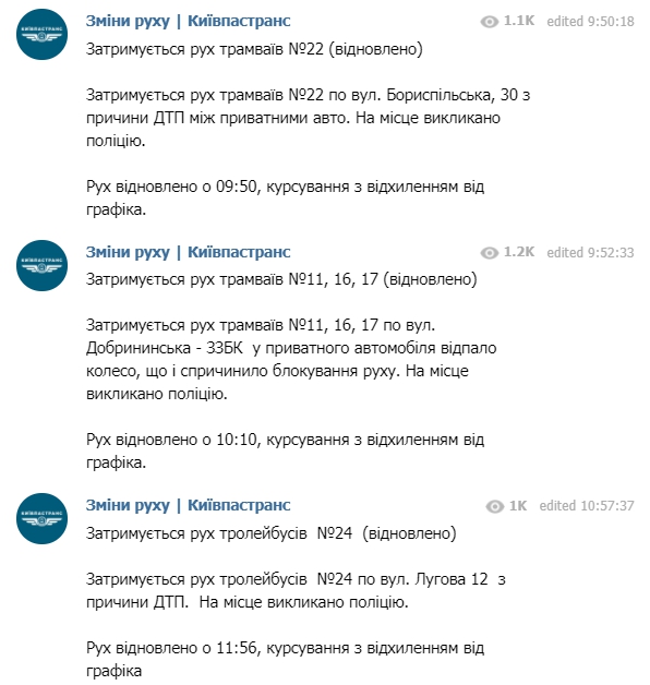 Появилась важная информация про график общественного транспорта в Киеве