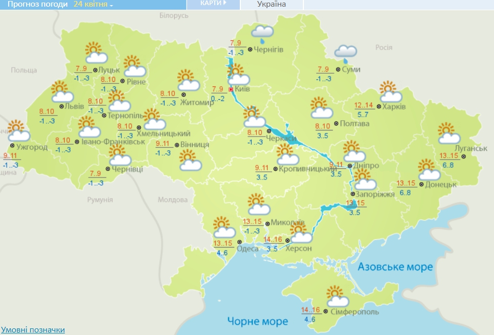 Синоптики оголосили &quot;помаранчевий&quot; рівень небезпеки: де погода на вихідних наробить біди