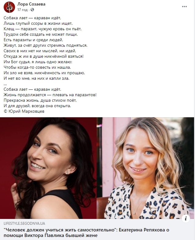 Экс-жена Виктора Павлика резко ответила его молодой супруге: собака лает