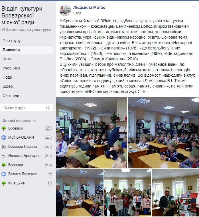 Коммунистическая символика и лекции для детей: скандал в школе под Киевом