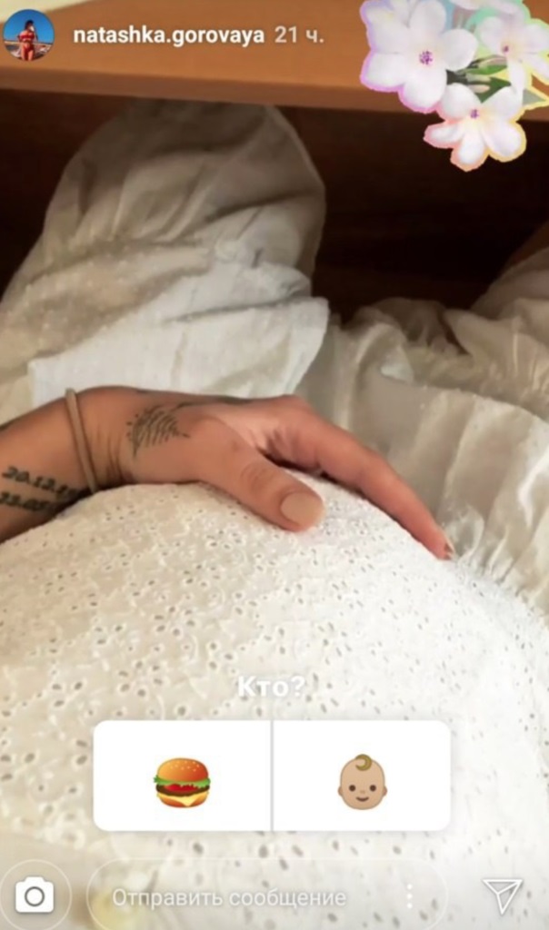 Потап станет дедушкой? Приемная дочь артиста показала "животик". Фото