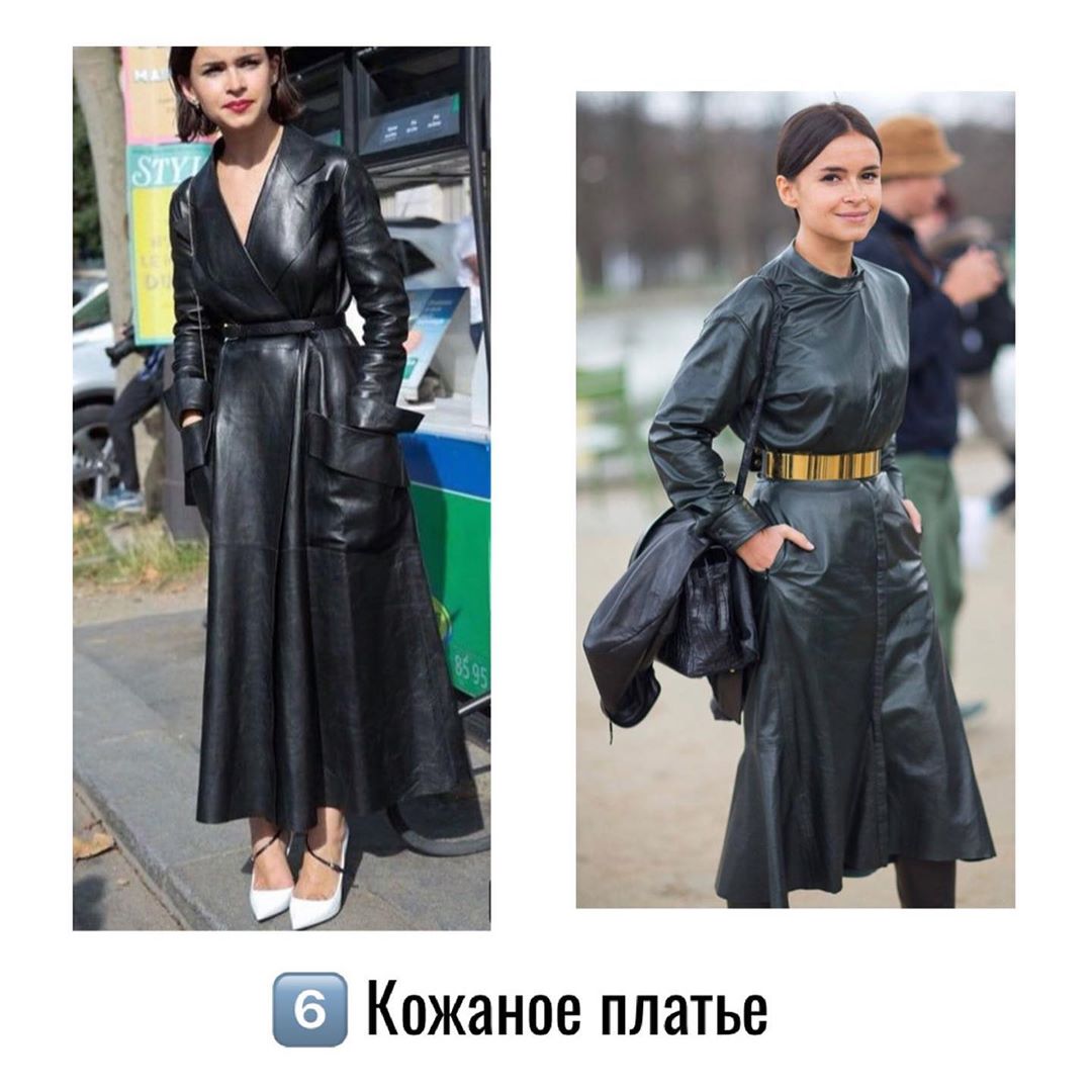 Як носити натуральну і екошкіру: лайфхаки стиліста