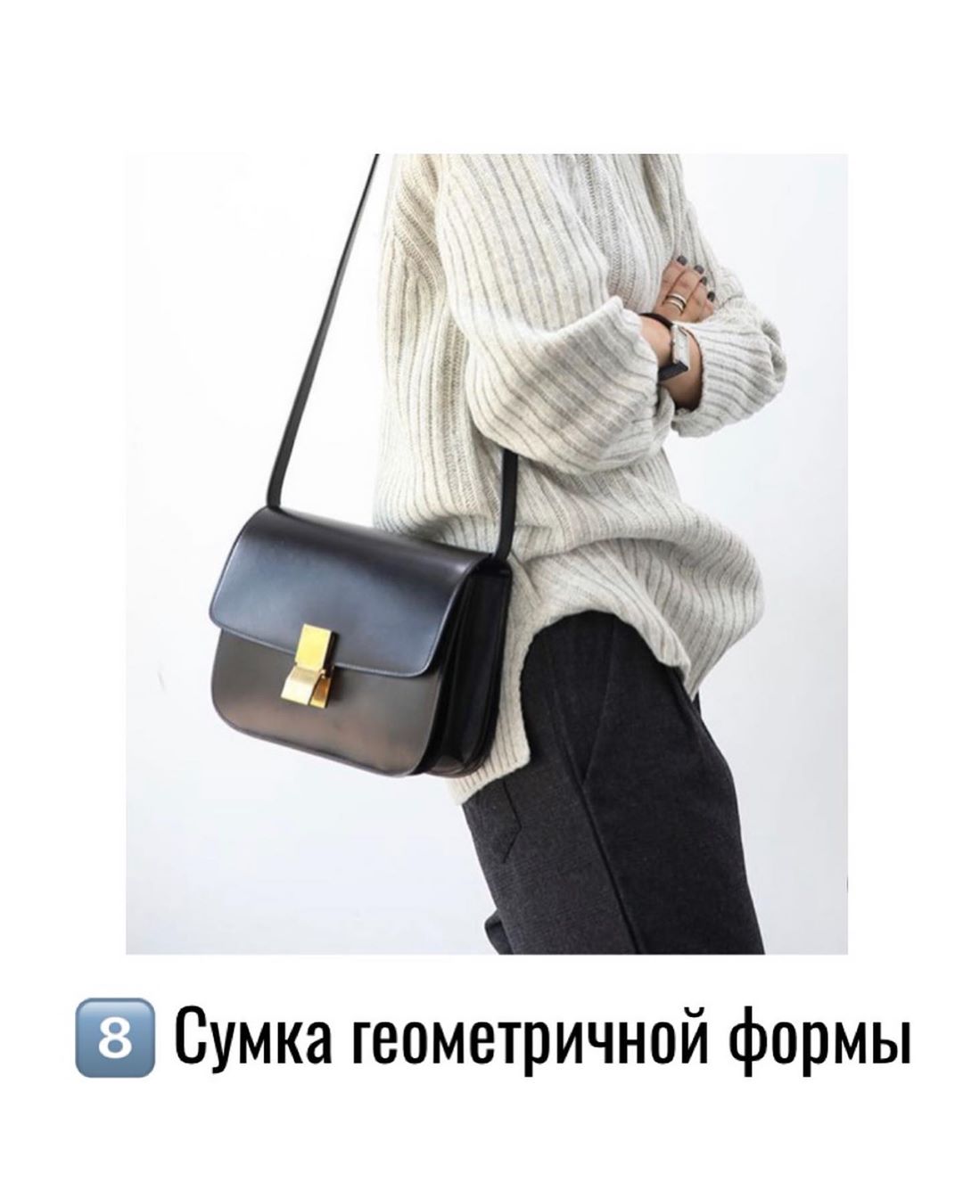 Стиліст назвала 10 речей, які не вийдуть з моди