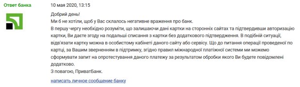 З карток українців списують кошти: у Приватбанку пояснили, що сталося