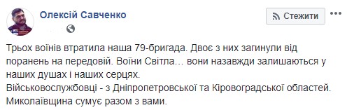 Від поранень на Донбасі загинули двоє десантників