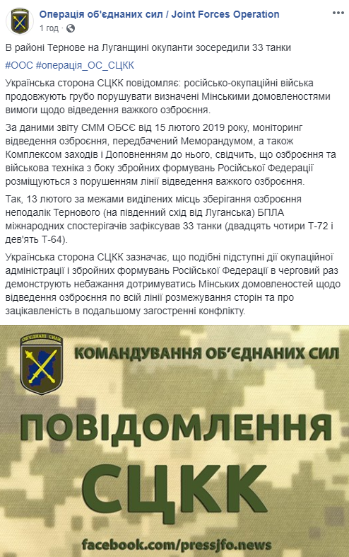 ОБСЄ зафіксувала 33 танки в Луганській області