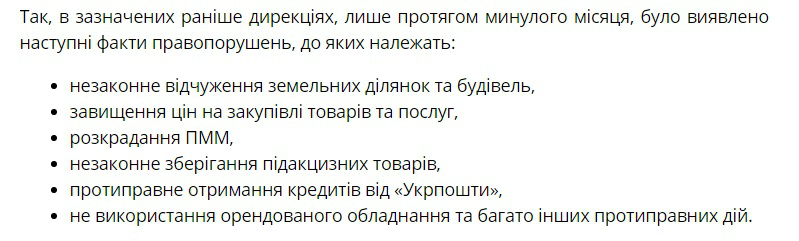 "Укрпошті" повернули п'яту частину раніше вкраденого бюджету, - МІУ