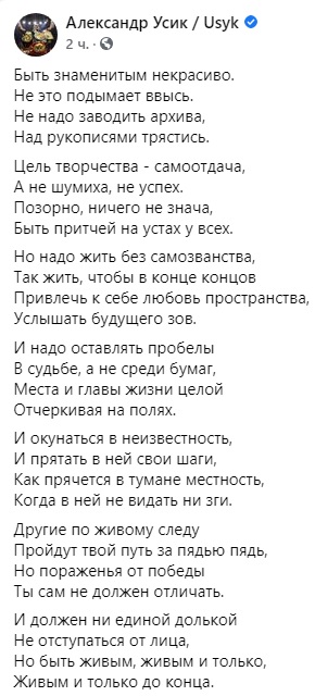 Усик прокомментировал поражение Ломаченко стихами