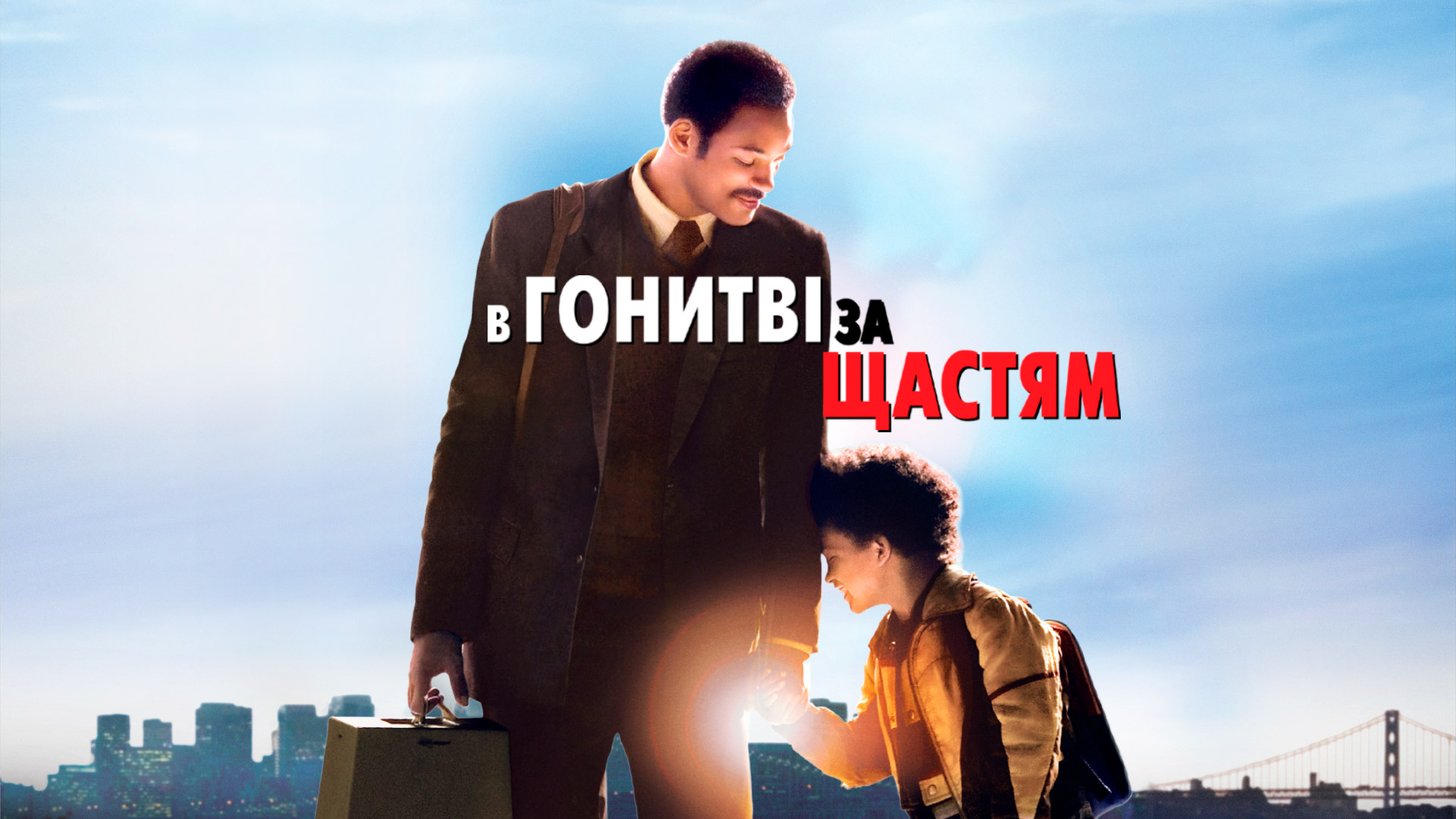 Ці фільми допоможуть вам заробити мільйони: стати багатим - просто