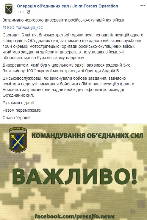 Українські військові затримали диверсанта на Донбасі