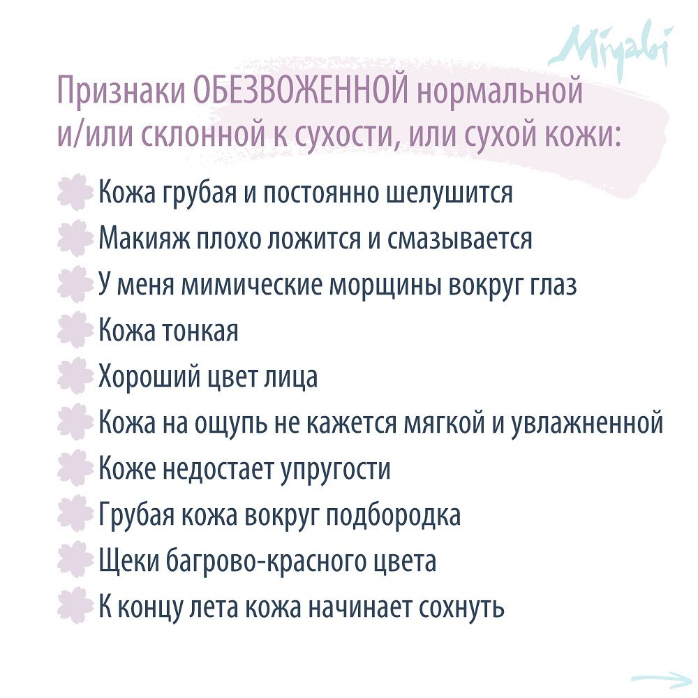Как определить свой тип кожи: советы бьюти-эксперта