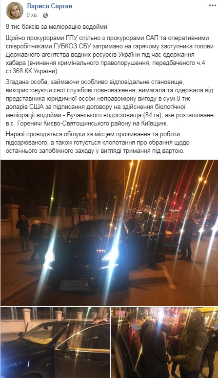 Заместителя главы Госводагентства задержали на взятке