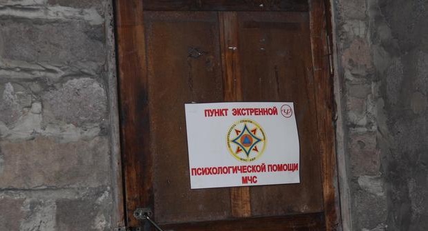 место аварии