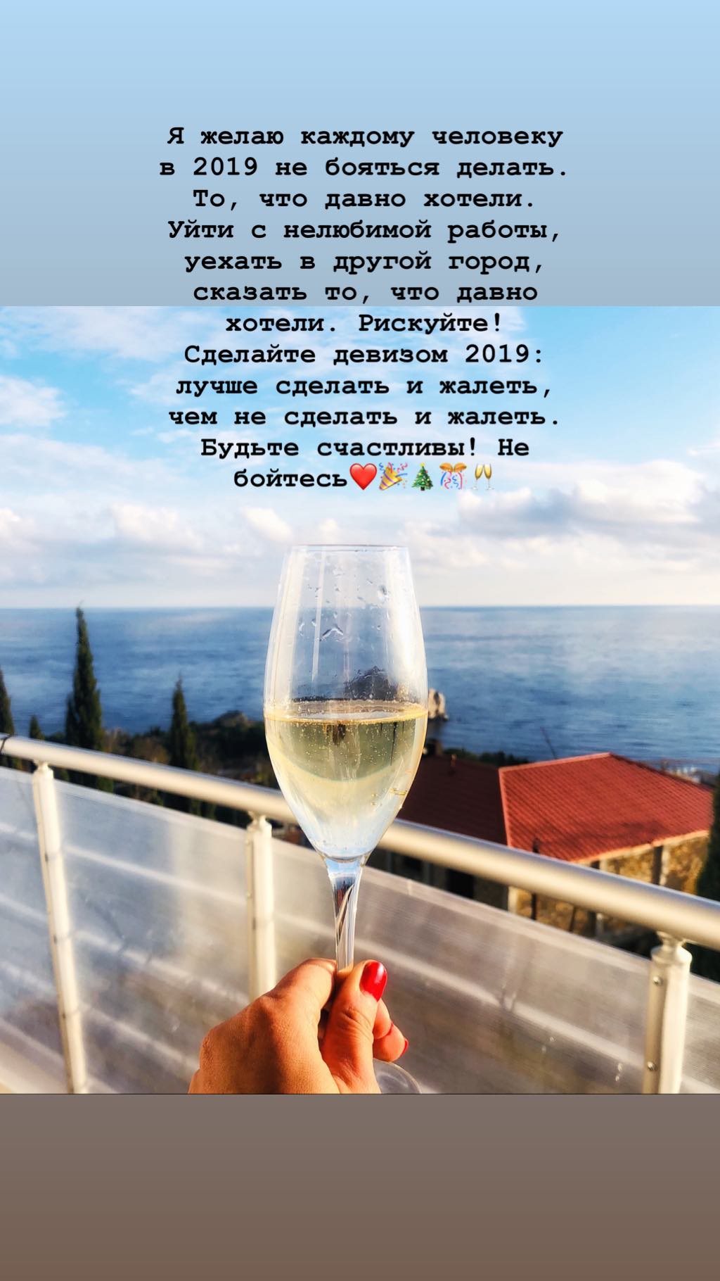 Новогоднее пожелание Яны Кловчковой