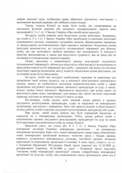 Transparency International оскаржить в суді призначення Жебрівського аудитором НАБУ
