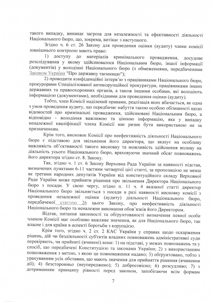 Transparency International оскаржить в суді призначення Жебрівського аудитором НАБУ