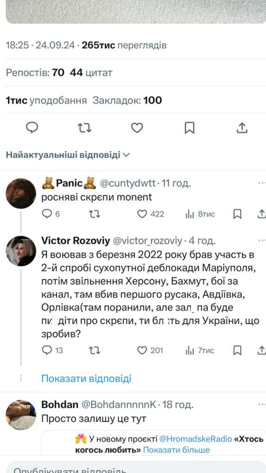 Віктор Розовий вперше після важкого поранення розповів, що робив на фронті