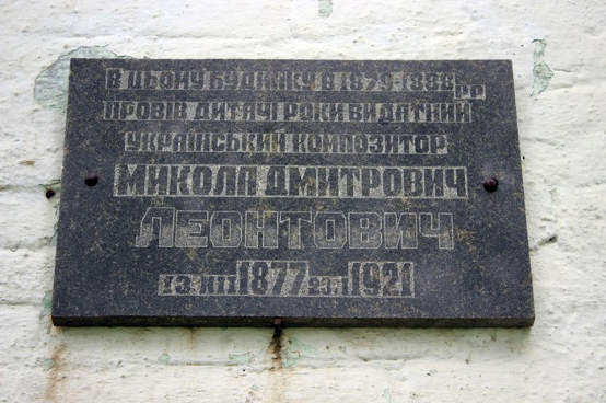 Реновация "дома Леонтовича": куда исчезли 650 тысяч гривен и что не так с проектом Заболотной