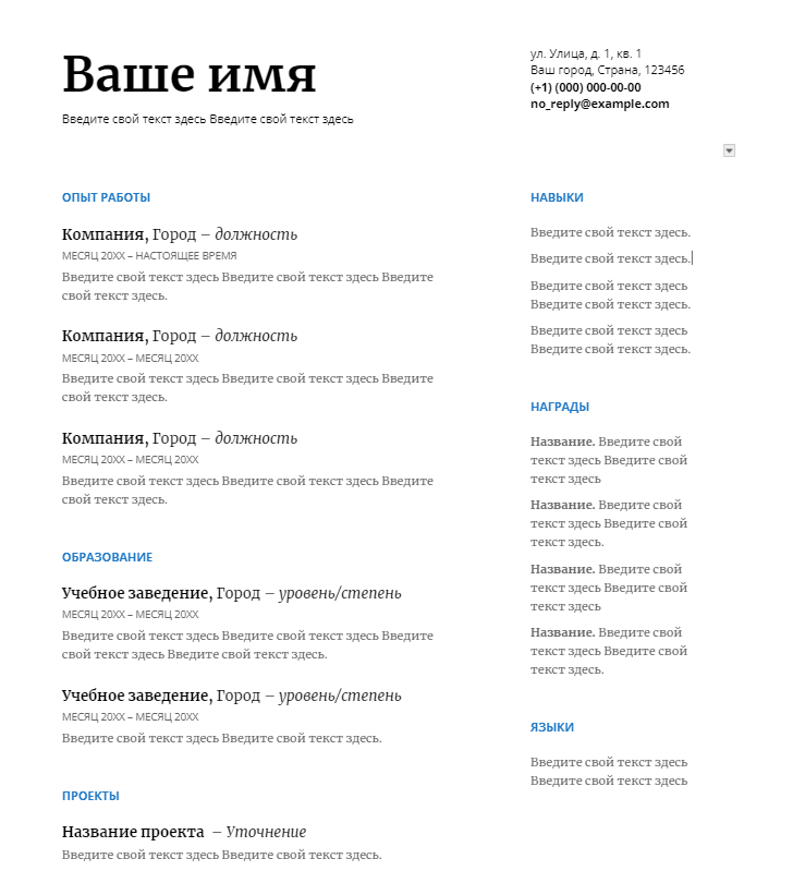 Ці сервіси та додатки допоможуть вам грамотно скласти резюме та зацікавити роботодавця