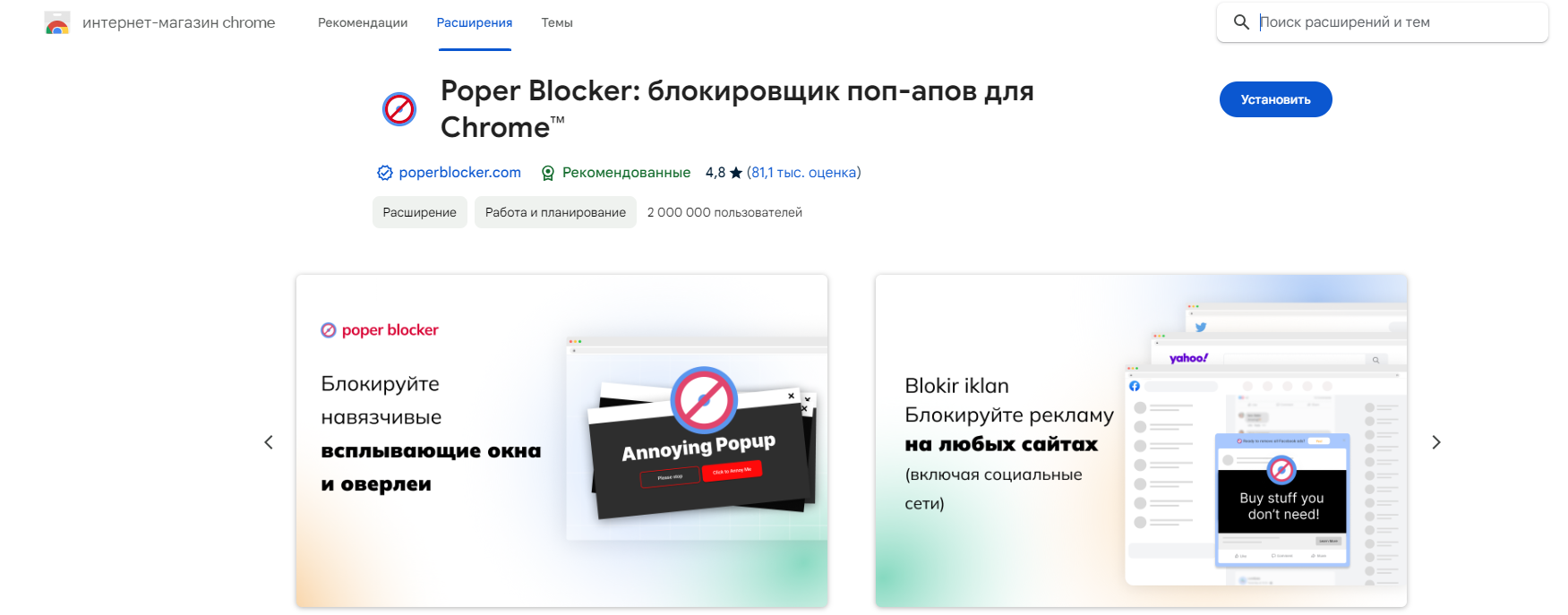 Как избавиться от раздражающих уведомлений о файлах cookie в браузере  Chrome. Читайте на UKR.NET