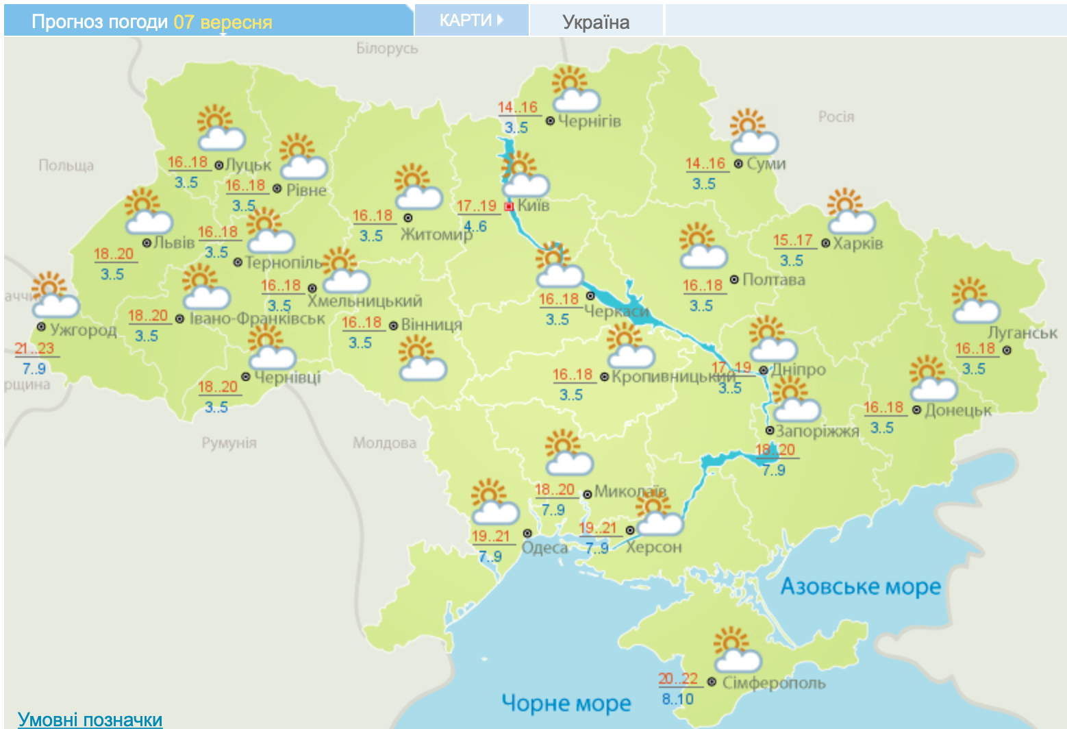 Холодно и без осадков: прогноз погоды на сегодня