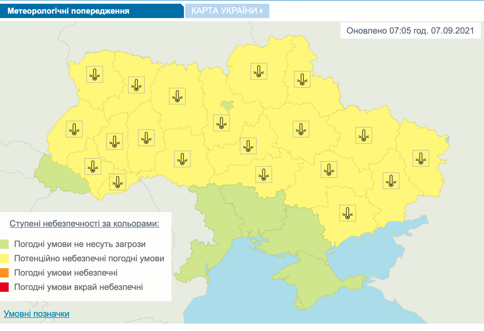 Заморозки у більшості областей: в Україні наступило осіннє похолодання