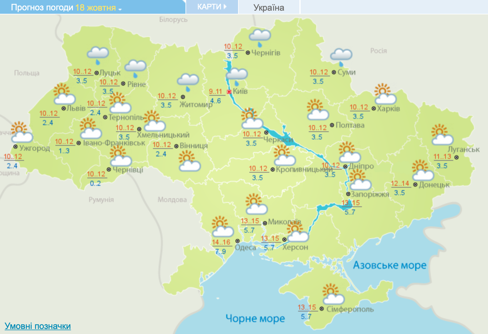 Заморозки в Черновицкой области и дожди на севере: прогноз погоды на сегодня