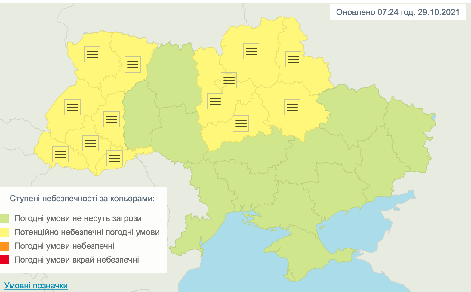 Туманы накроют Украину: какие области