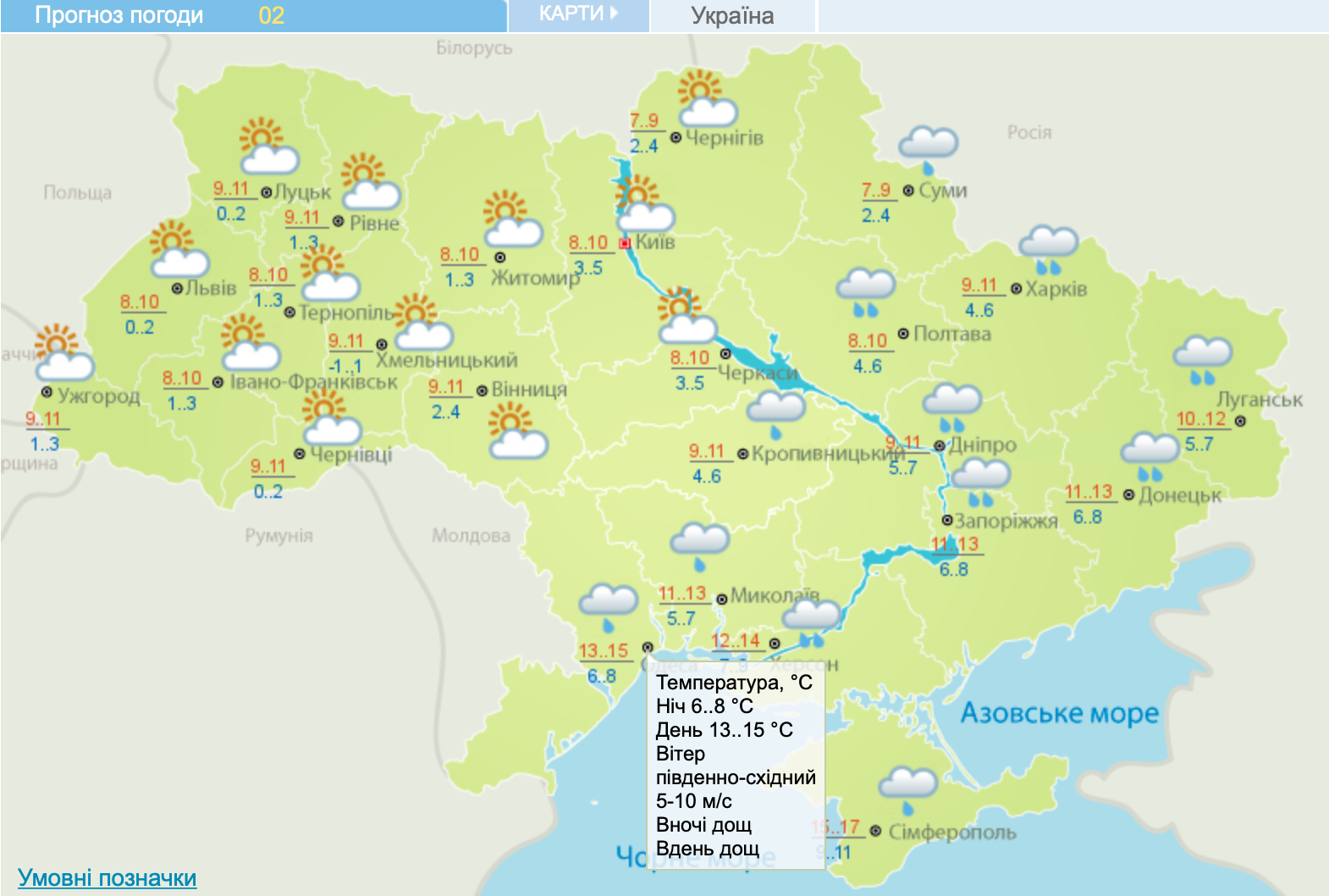 Ливень в семи областях. Погода в Украине испортится: прогноз на сегодня