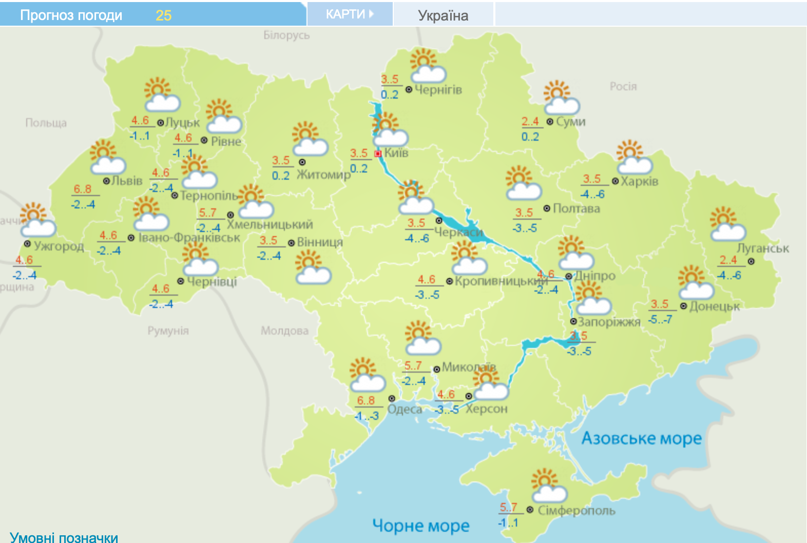 Снег и дожди отошли, пришло потепление: прогноз погоды на сегодня