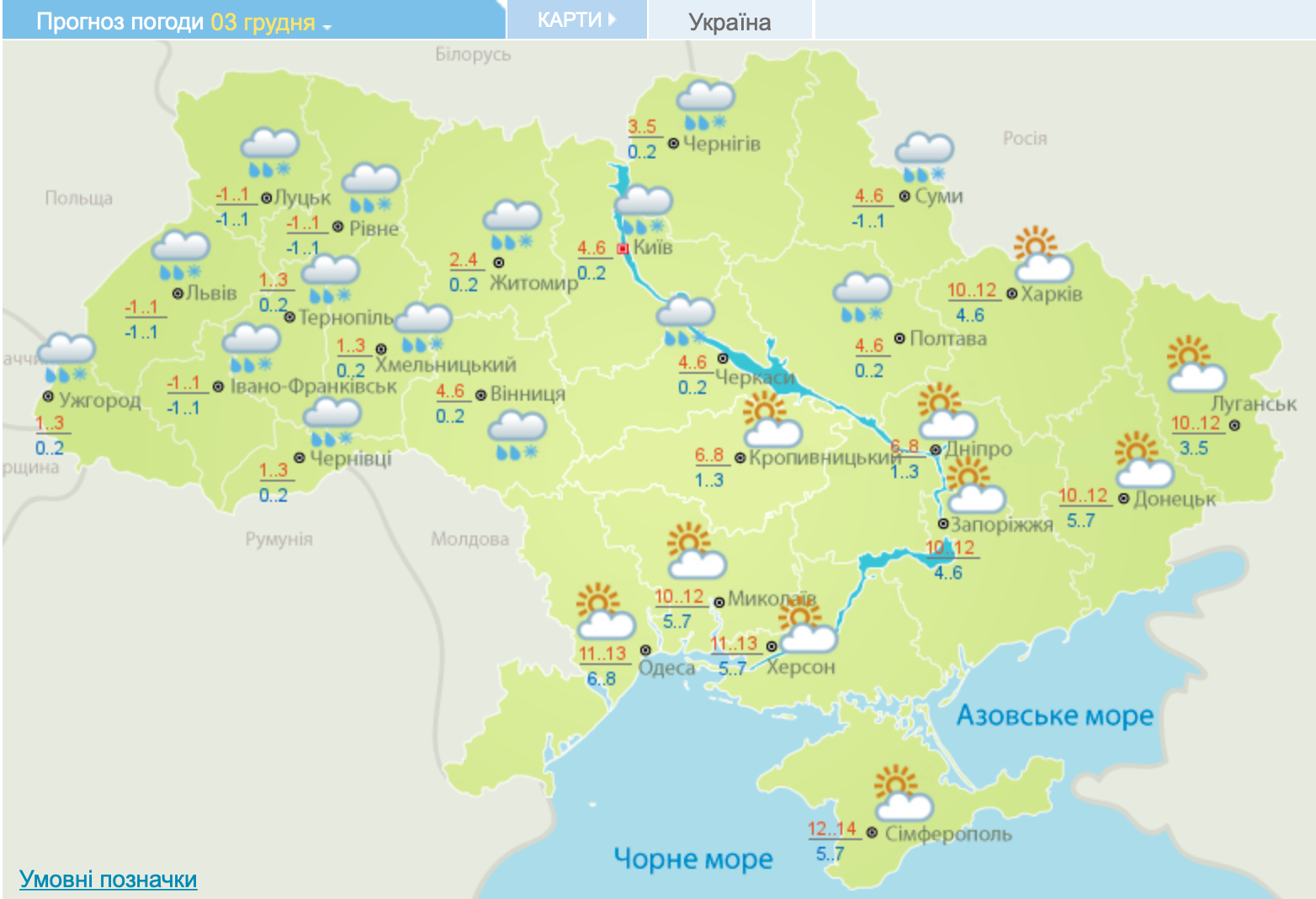 Ливни, снег, потепление до +13 на юге: прогноз погоды на сегодня