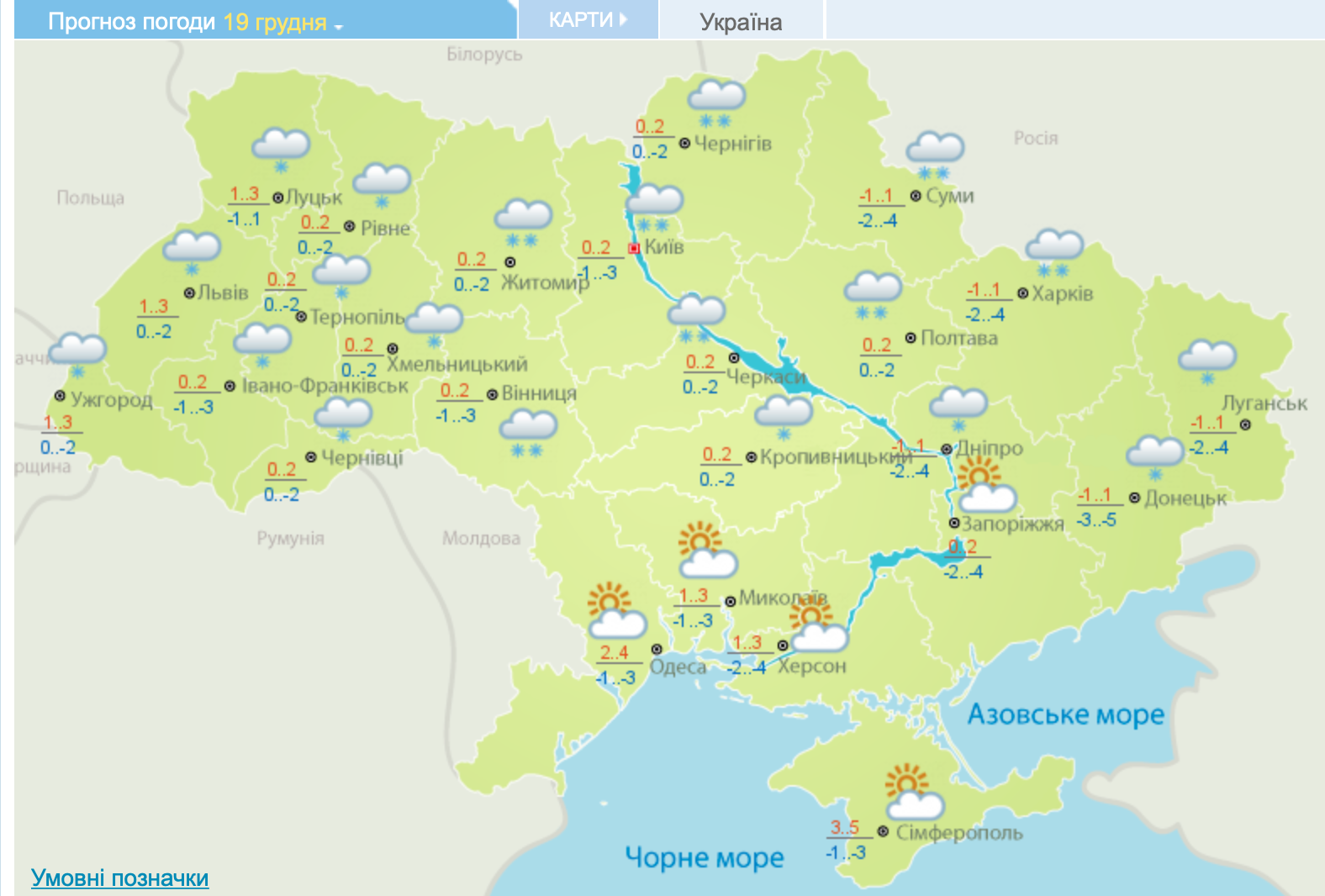 Снігопади та морози. Синоптики розповіли, якою буде погода на вихідні