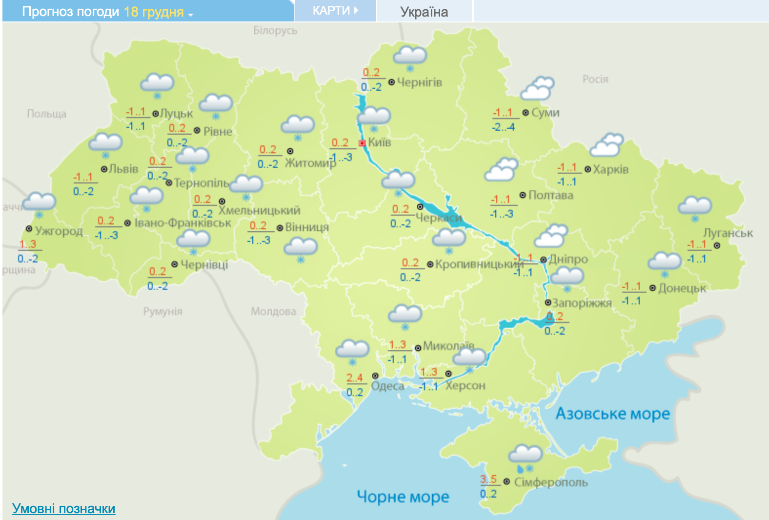 Снігопади та морози. Синоптики розповіли, якою буде погода на вихідні